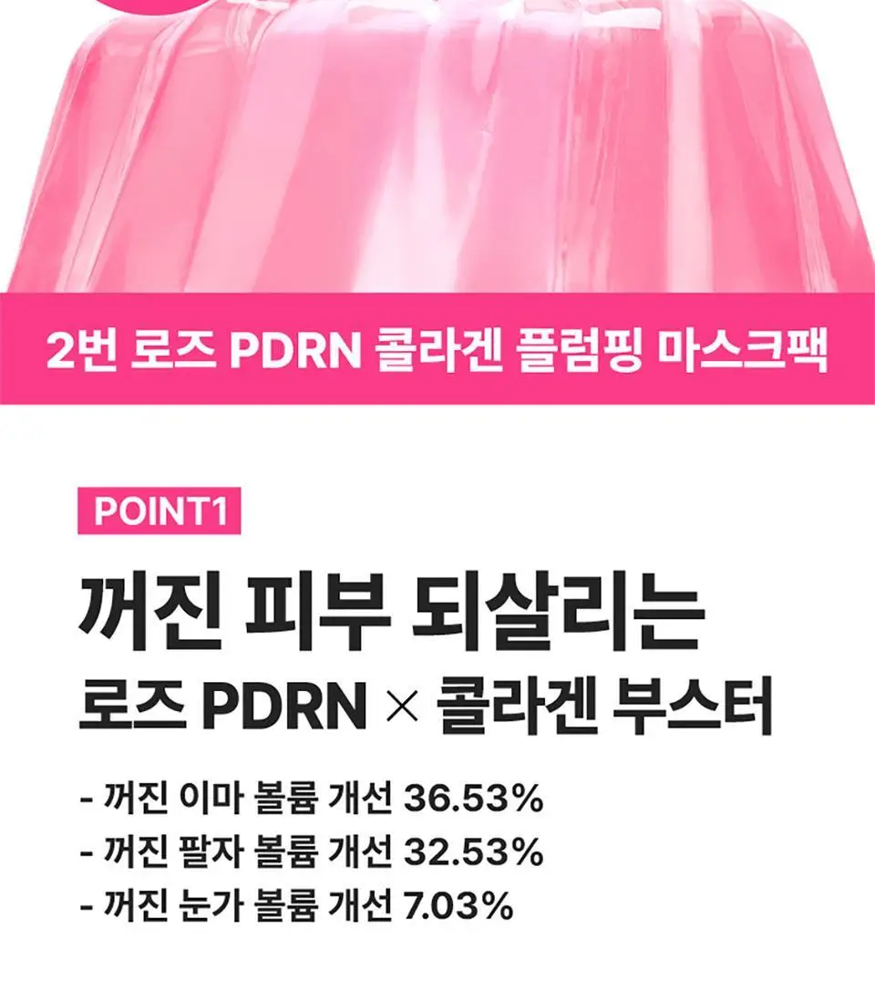 [1번팩2매추가증정/5매] 넘버즈인 1번~5번 마스크팩 5매 기획 5종 중 택 1 상세페이지 37